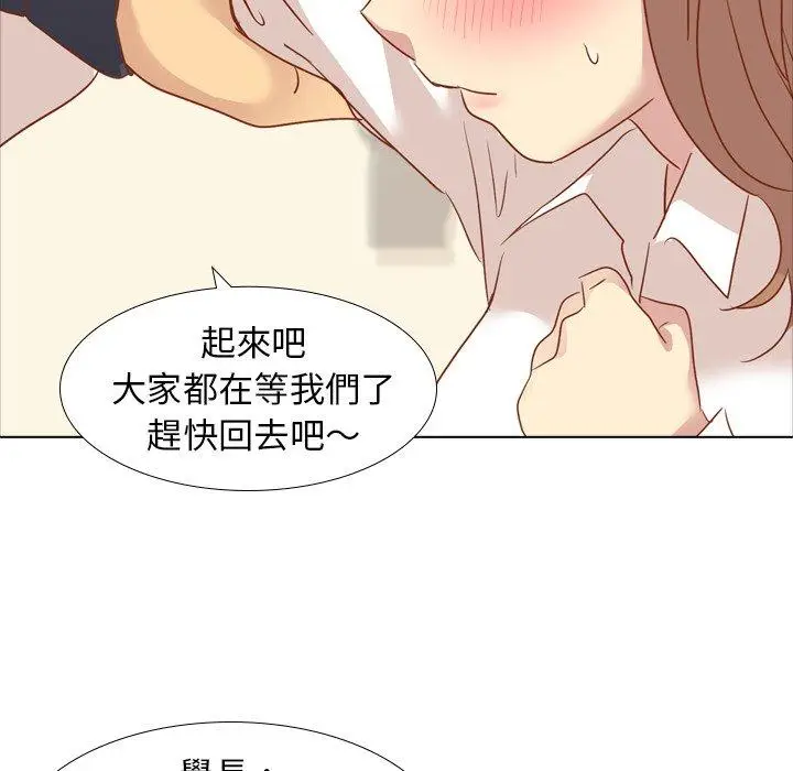 漫画《哪有学妹这么乖》第15话第30张图