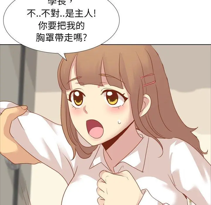 漫画《哪有学妹这么乖》第15话第31张图