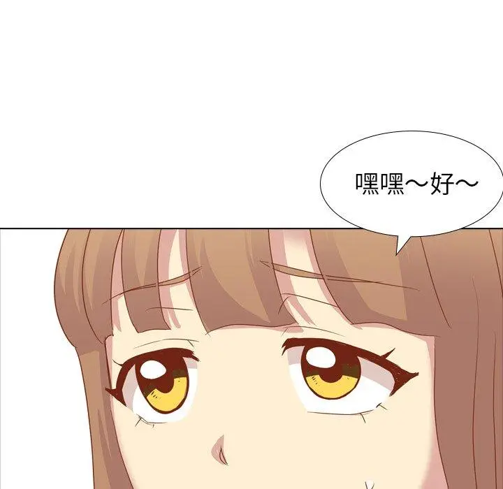 漫画《哪有学妹这么乖》第15话第34张图