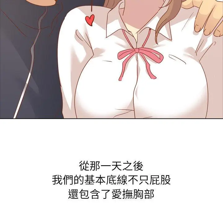 漫画《哪有学妹这么乖》第15话第38张图