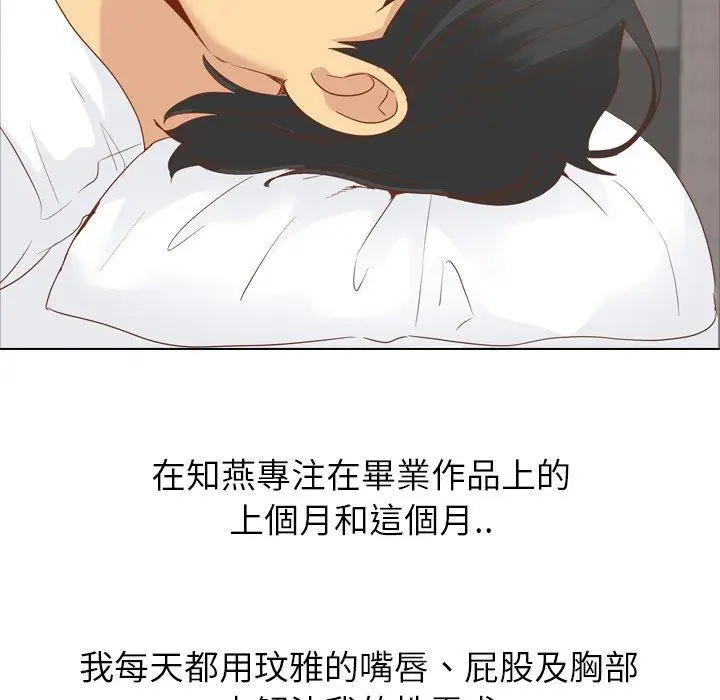 漫画《哪有学妹这么乖》第15话第43张图