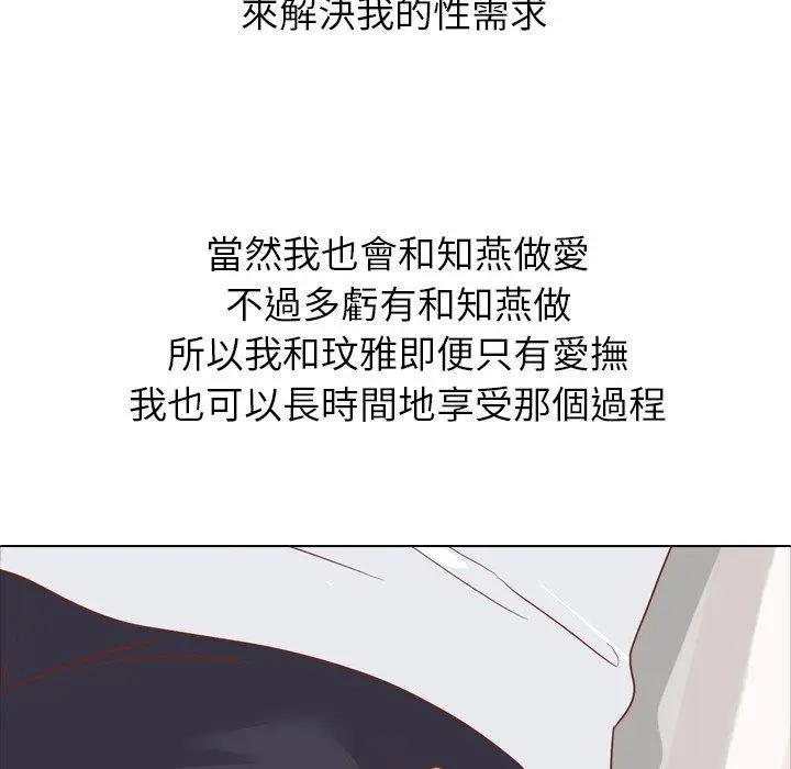 漫画《哪有学妹这么乖》第15话第44张图