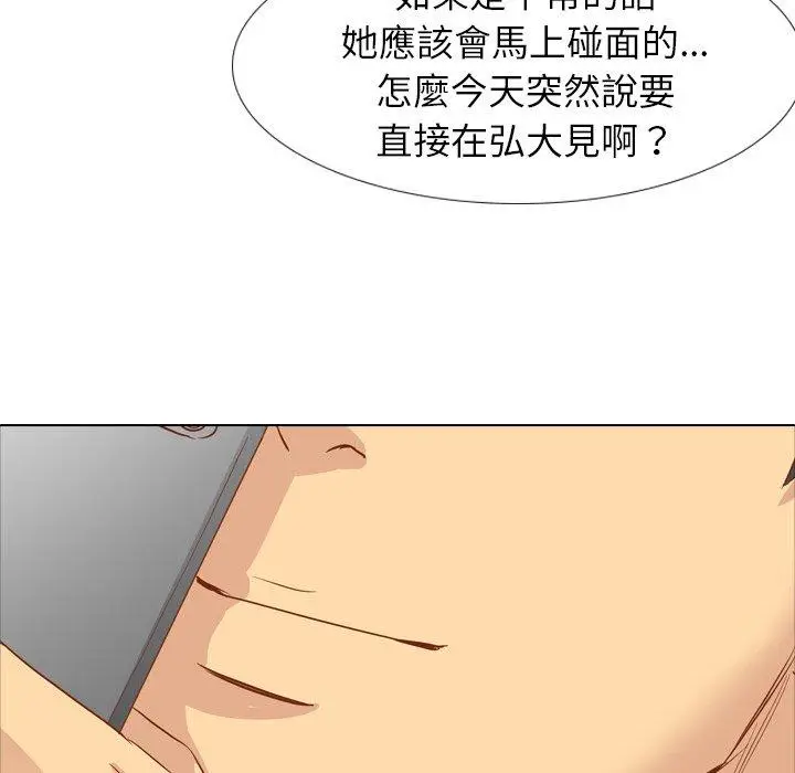 漫画《哪有学妹这么乖》第15话第55张图