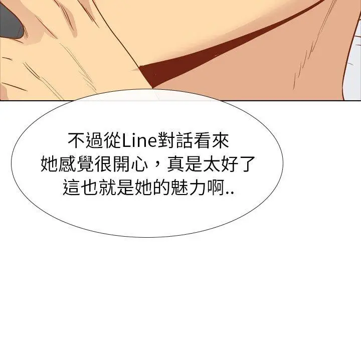 漫画《哪有学妹这么乖》第15话第56张图