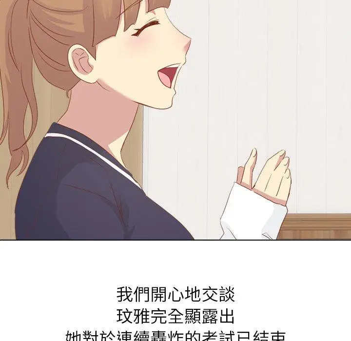 漫画《哪有学妹这么乖》第15话第70张图