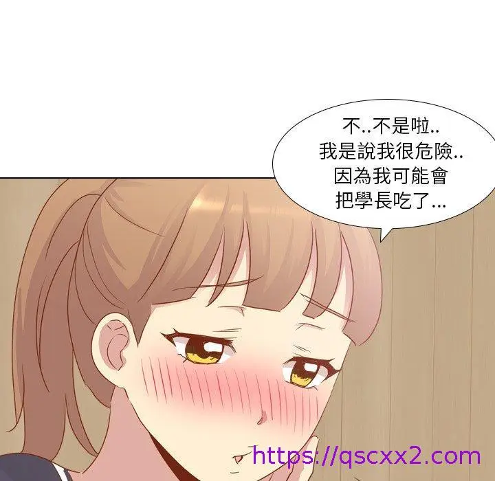 漫画《哪有学妹这么乖》第15话第81张图