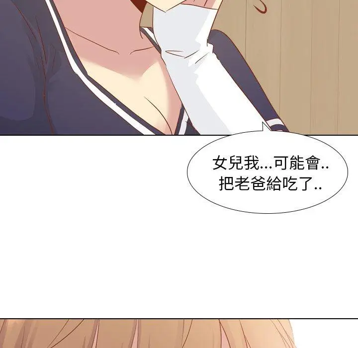 漫画《哪有学妹这么乖》第15话第82张图
