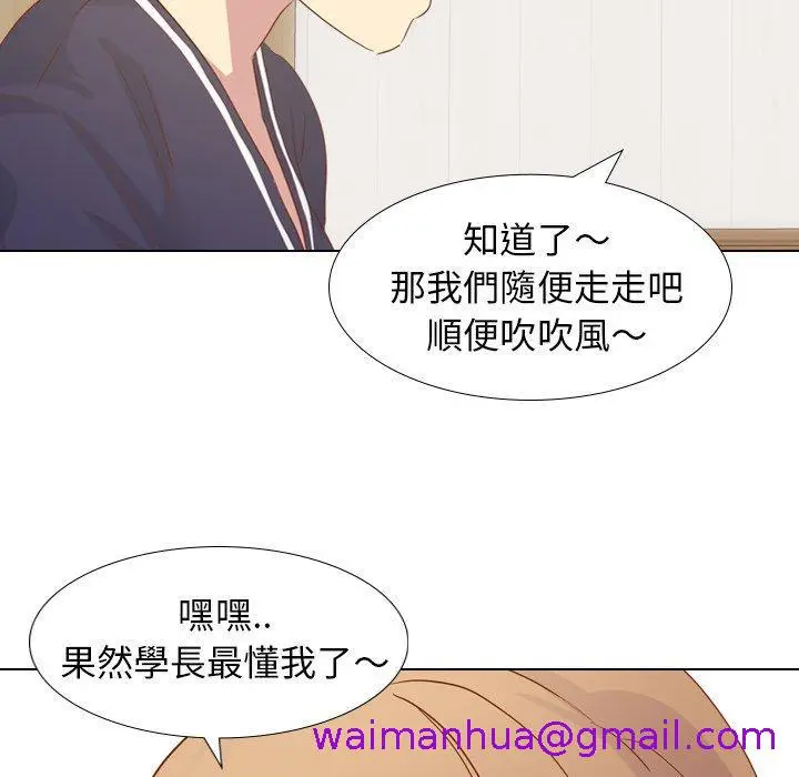 漫画《哪有学妹这么乖》第15话第85张图