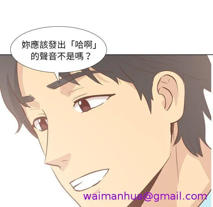 漫画《哪有学妹这么乖》第27话第117张图