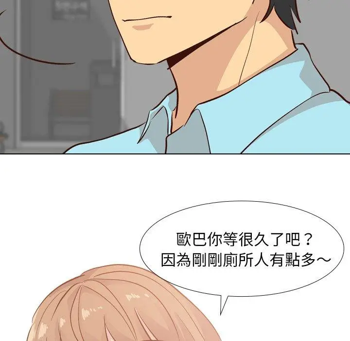 漫画《哪有学妹这么乖》第27话第44张图