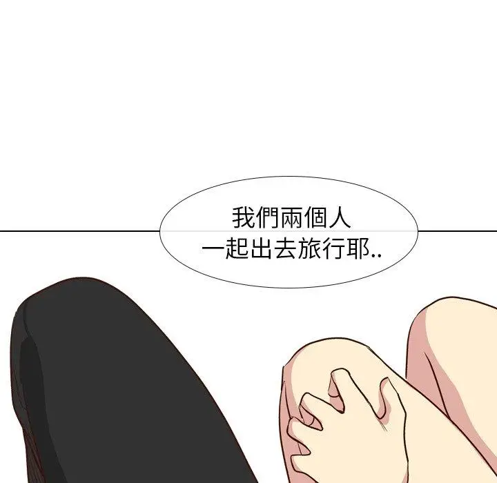 漫画《哪有学妹这么乖》第27话第56张图