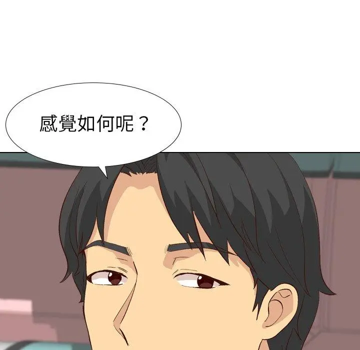 漫画《哪有学妹这么乖》第27话第70张图