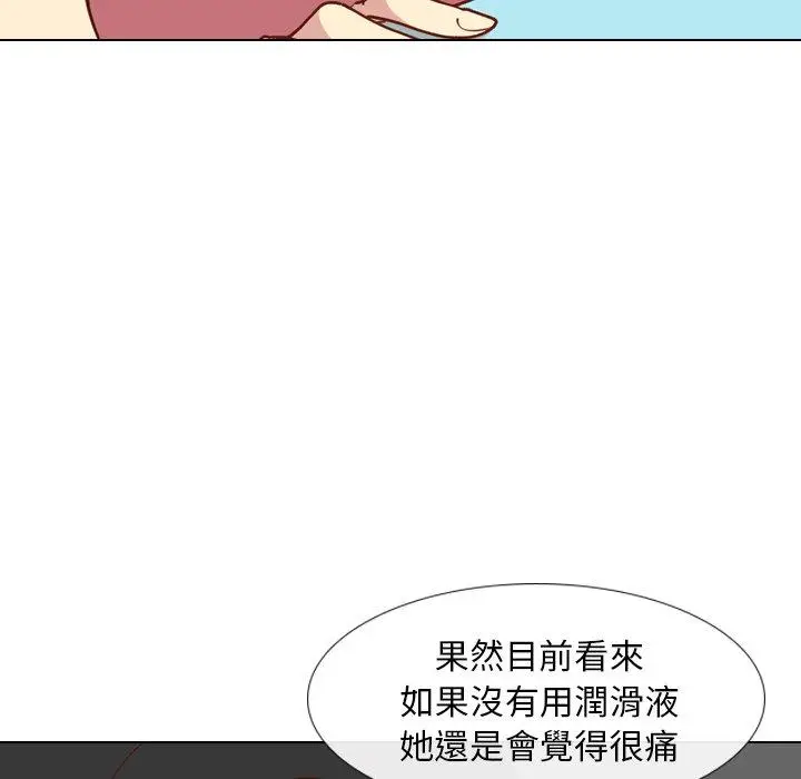 漫画《哪有学妹这么乖》第28话第107张图