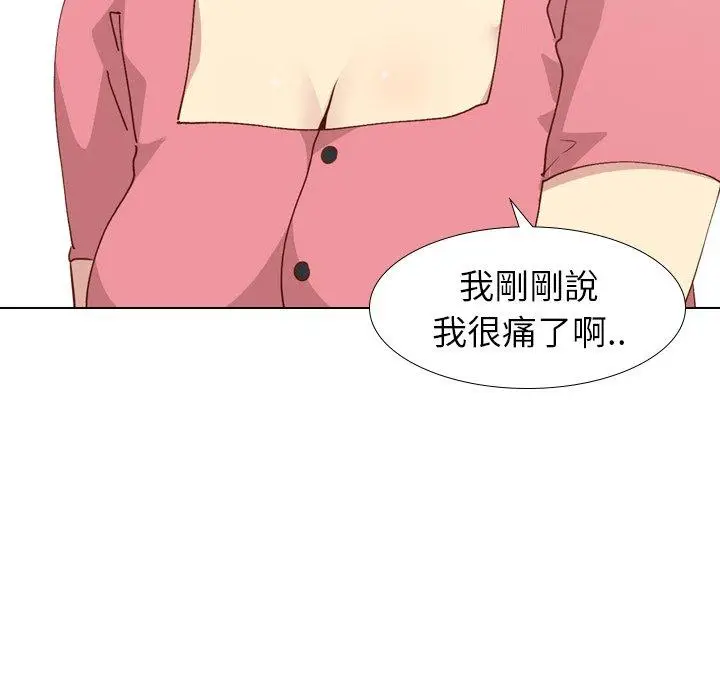 漫画《哪有学妹这么乖》第28话第119张图