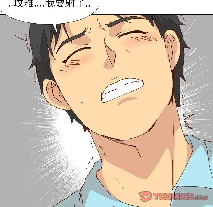 漫画《哪有学妹这么乖》第28话第138张图