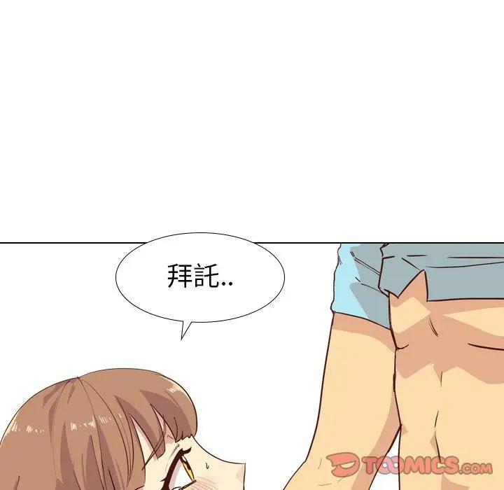 漫画《哪有学妹这么乖》第28话第18张图