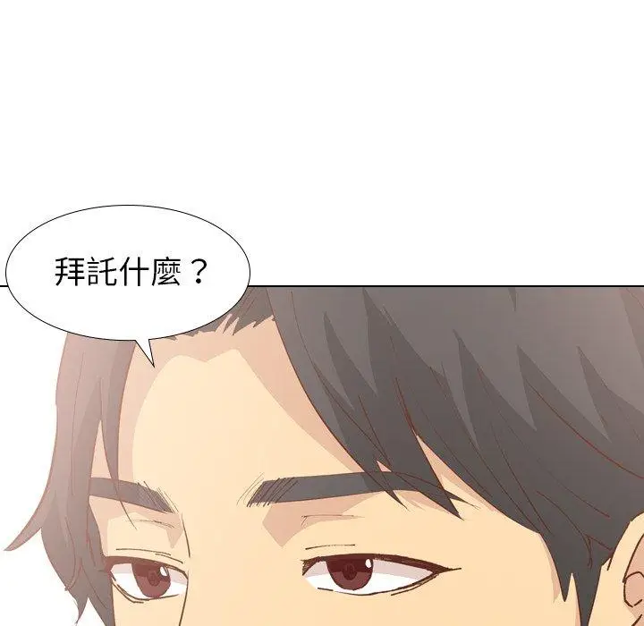 漫画《哪有学妹这么乖》第28话第20张图