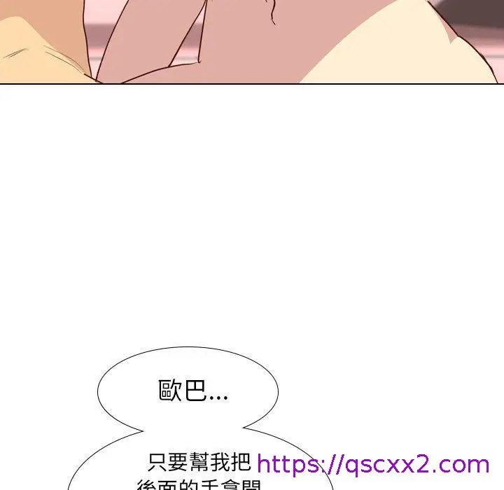 漫画《哪有学妹这么乖》第28话第25张图