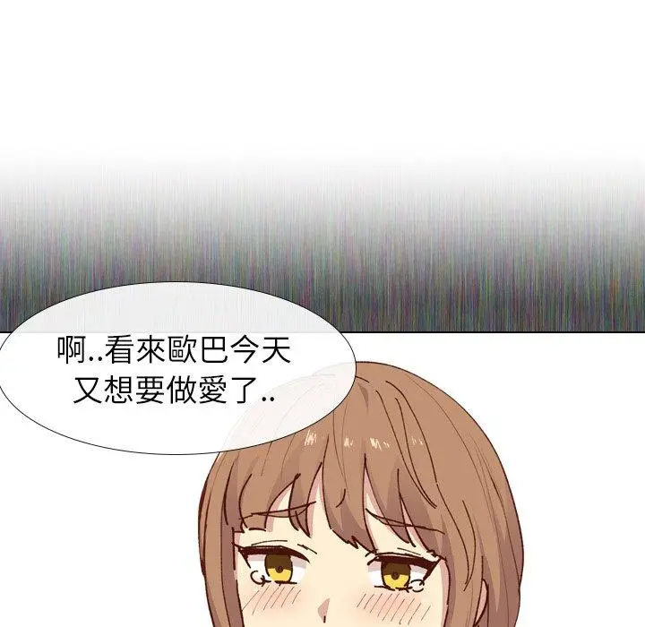 漫画《哪有学妹这么乖》第28话第31张图