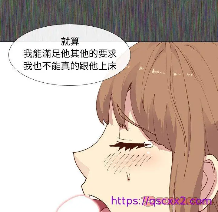 漫画《哪有学妹这么乖》第28话第33张图