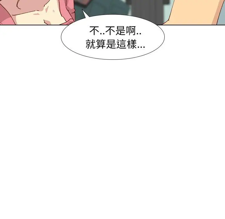 漫画《哪有学妹这么乖》第28话第51张图