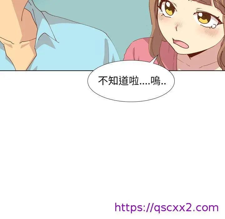 漫画《哪有学妹这么乖》第28话第97张图