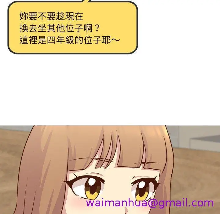 漫画《哪有学妹这么乖》第18话第101张图