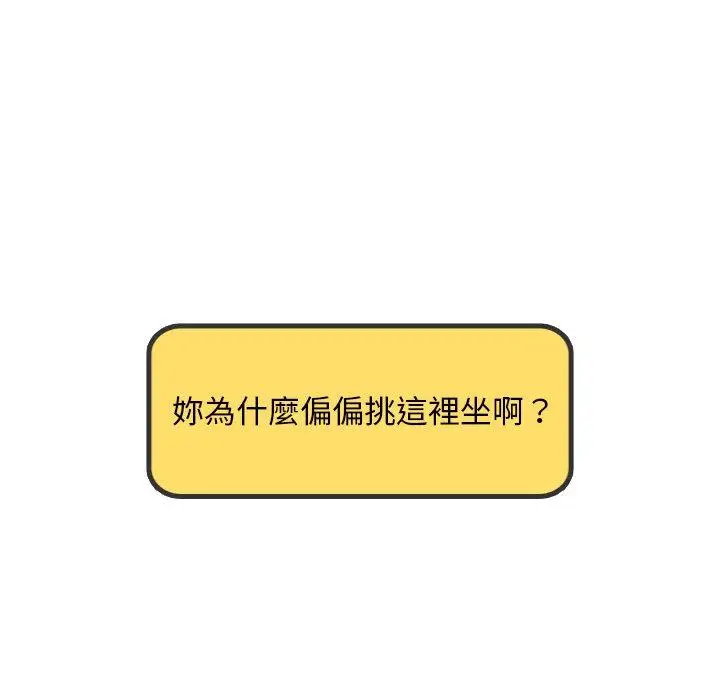漫画《哪有学妹这么乖》第18话第103张图