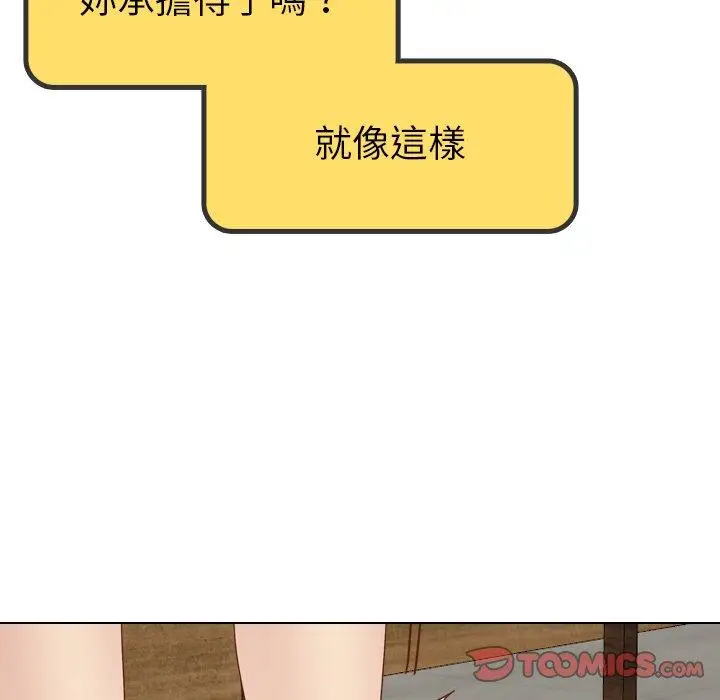 漫画《哪有学妹这么乖》第18话第108张图