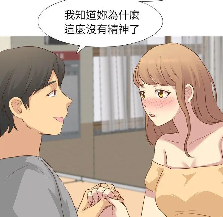 漫画《哪有学妹这么乖》第18话第11张图