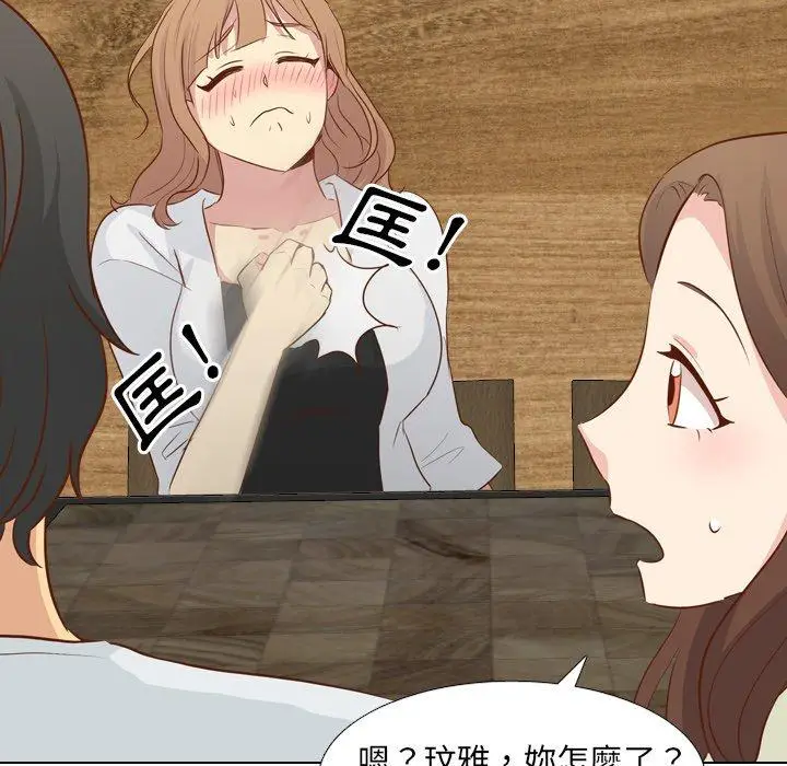 漫画《哪有学妹这么乖》第18话第114张图
