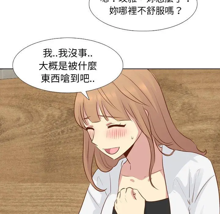 漫画《哪有学妹这么乖》第18话第115张图