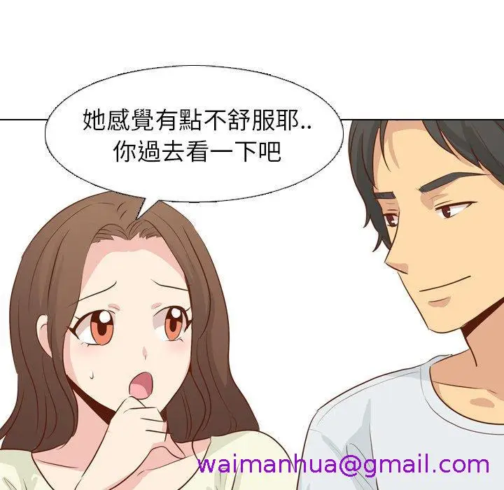 漫画《哪有学妹这么乖》第18话第117张图