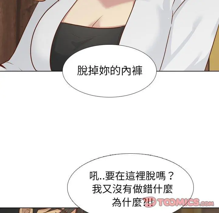漫画《哪有学妹这么乖》第18话第123张图