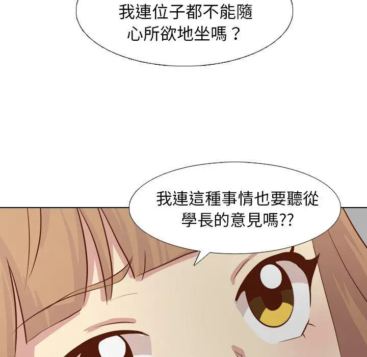 漫画《哪有学妹这么乖》第18话第127张图