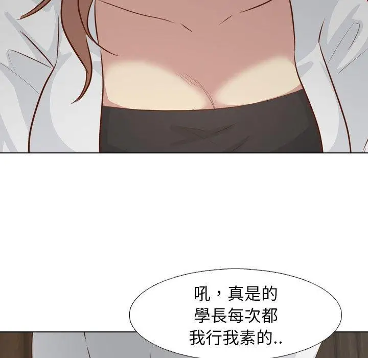 漫画《哪有学妹这么乖》第18话第130张图