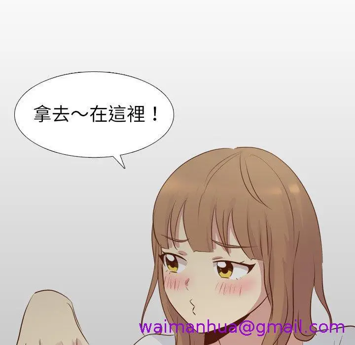 漫画《哪有学妹这么乖》第18话第133张图