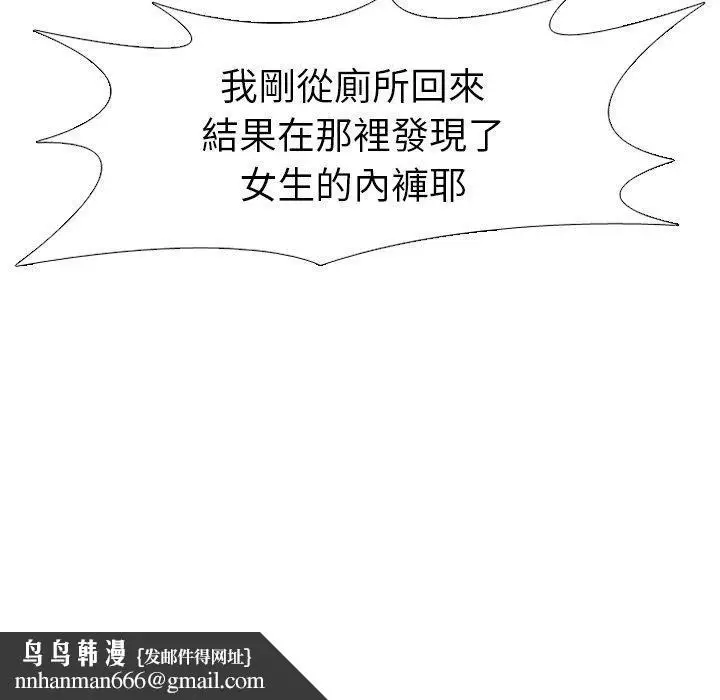 漫画《哪有学妹这么乖》第18话第150张图