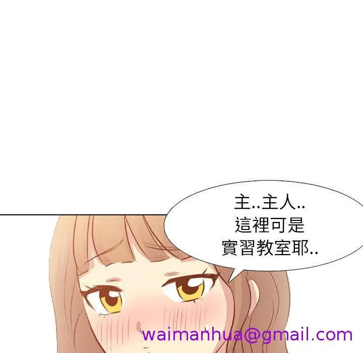 漫画《哪有学妹这么乖》第18话第21张图