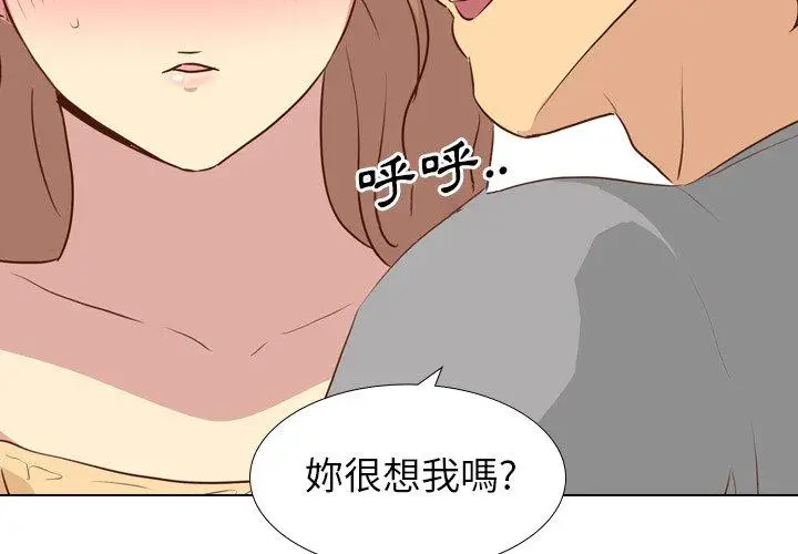 漫画《哪有学妹这么乖》第18话第4张图