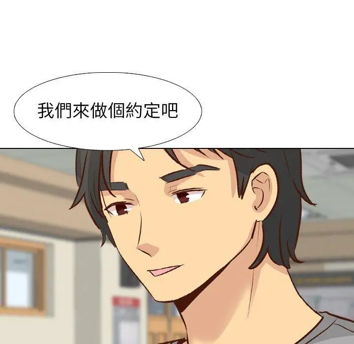 漫画《哪有学妹这么乖》第18话第59张图