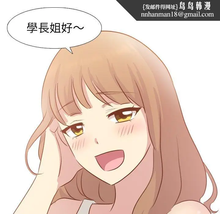 漫画《哪有学妹这么乖》第18话第76张图