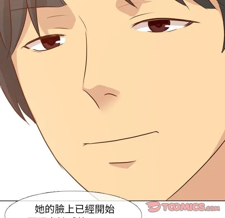 漫画《哪有学妹这么乖》第18话第78张图