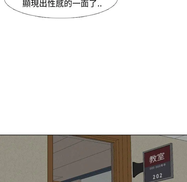 漫画《哪有学妹这么乖》第18话第79张图