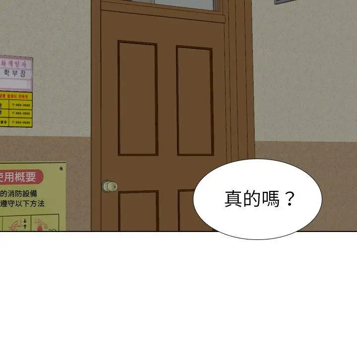 漫画《哪有学妹这么乖》第18话第80张图