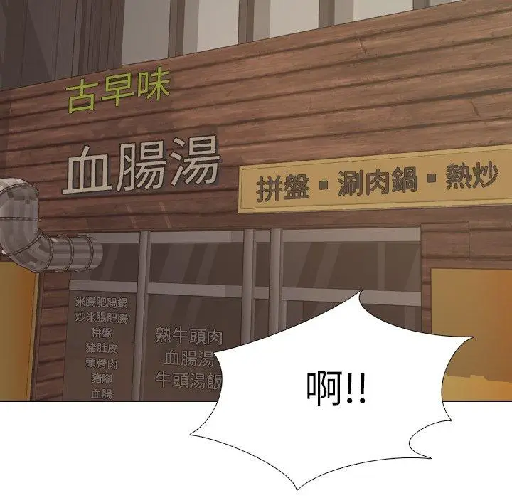 漫画《哪有学妹这么乖》第18话第87张图