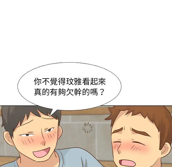 漫画《哪有学妹这么乖》第18话第88张图