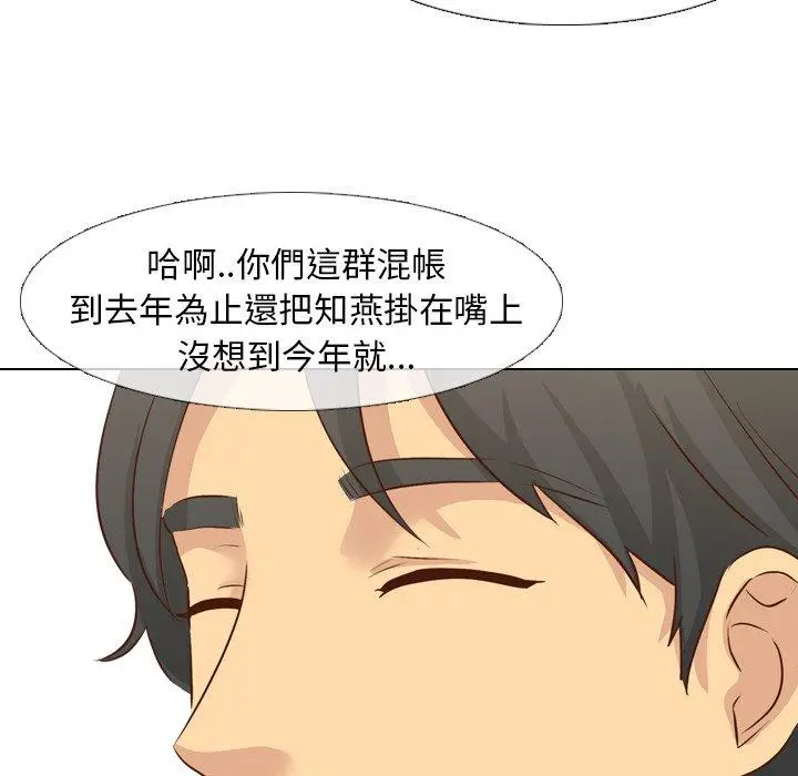 漫画《哪有学妹这么乖》第18话第90张图