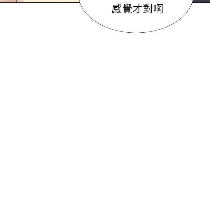 漫画《哪有学妹这么乖》第35话第110张图