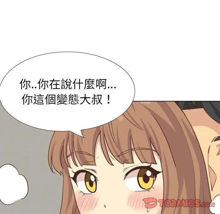 漫画《哪有学妹这么乖》第35话第111张图